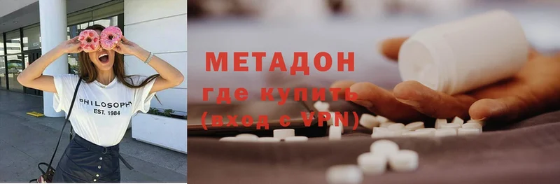 цена наркотик  Новомичуринск  МЕТАДОН methadone 